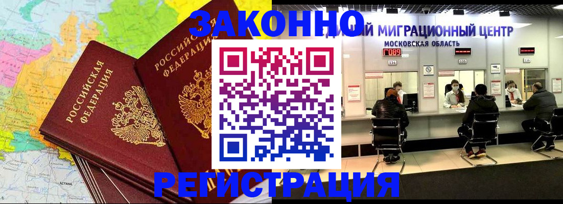 временная регистрация для школы в Гагарине