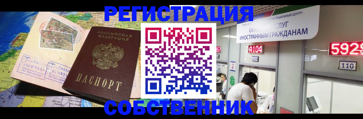 временная регистрация поиск в Гагарине