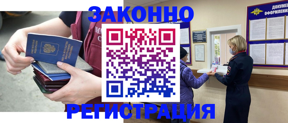 регистрация в Гагарине