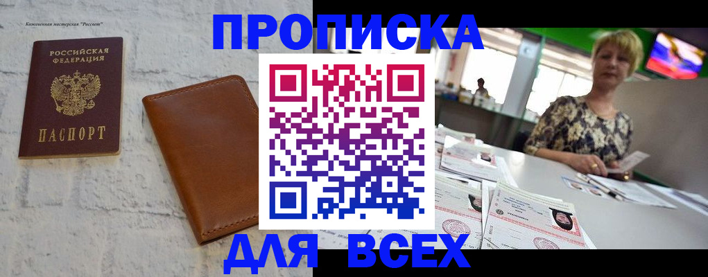 где прописаться в Гагарине